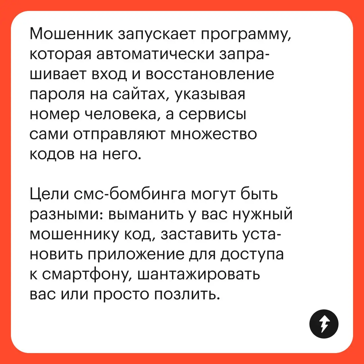 Рассказываем, что можно сделать, если мошенники начали на вас смс-атаку:
1️⃣ Отключите уведомления. На Айфоне можно поставить режим «Не беспокоить» и оставить только звонки от контактов | Сетка — социальная сеть от hh.ru
