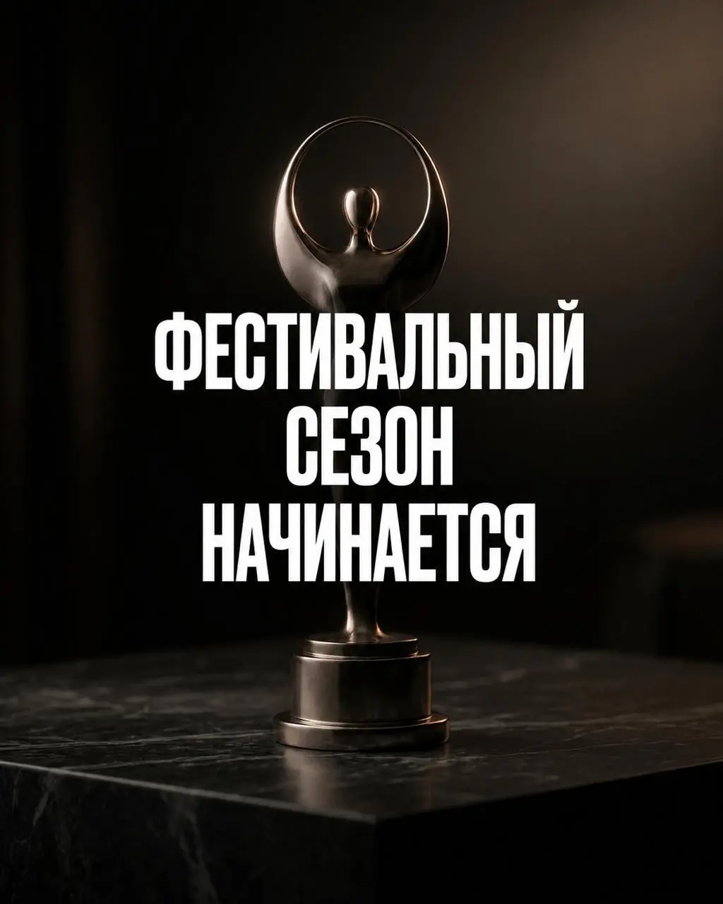 Фестивальный сезон близко 🔥
Если планируете подаваться на премии и фестивали, уже пора готовить кейсы | Сетка — социальная сеть от hh.ru