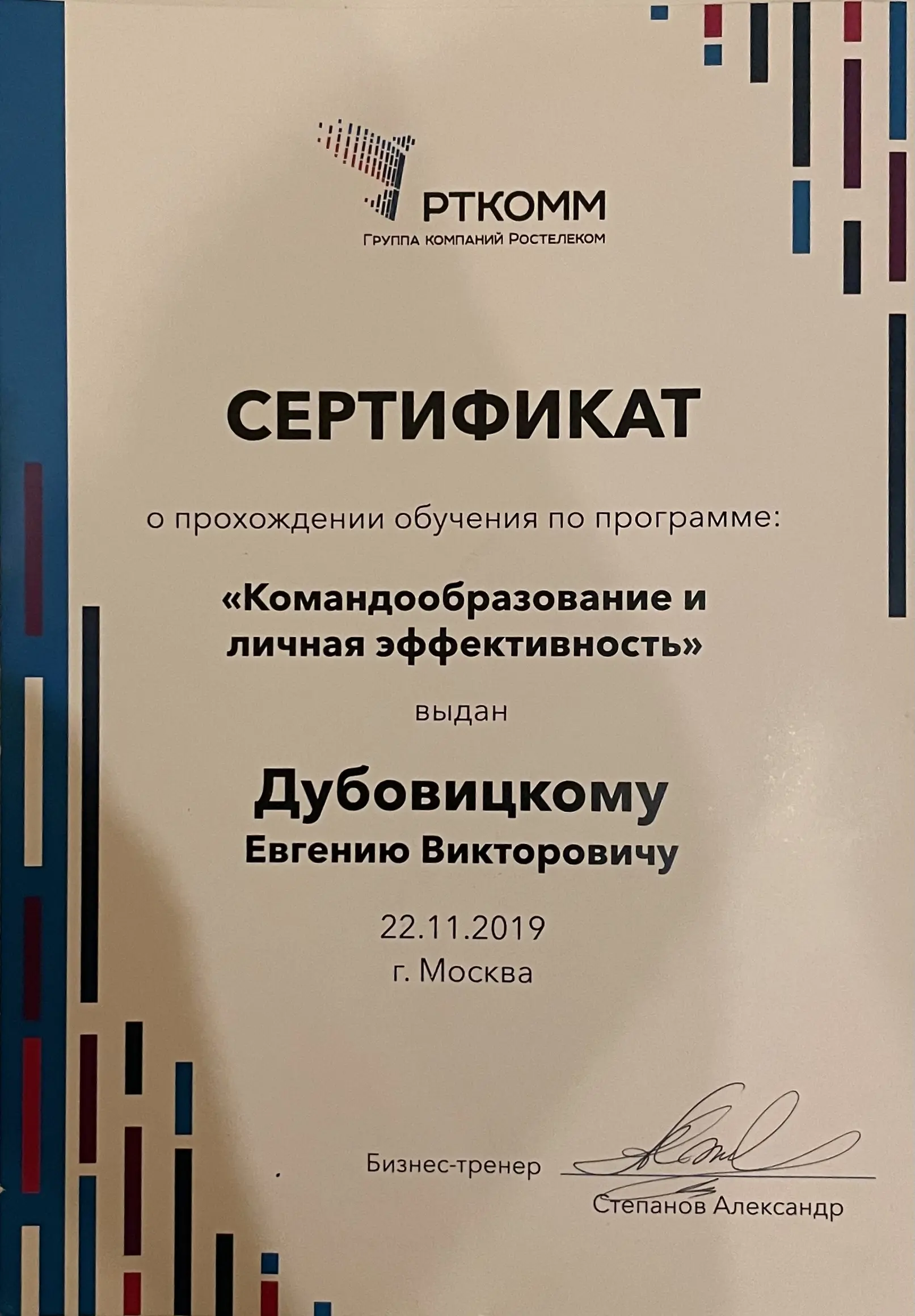 Network member avatar