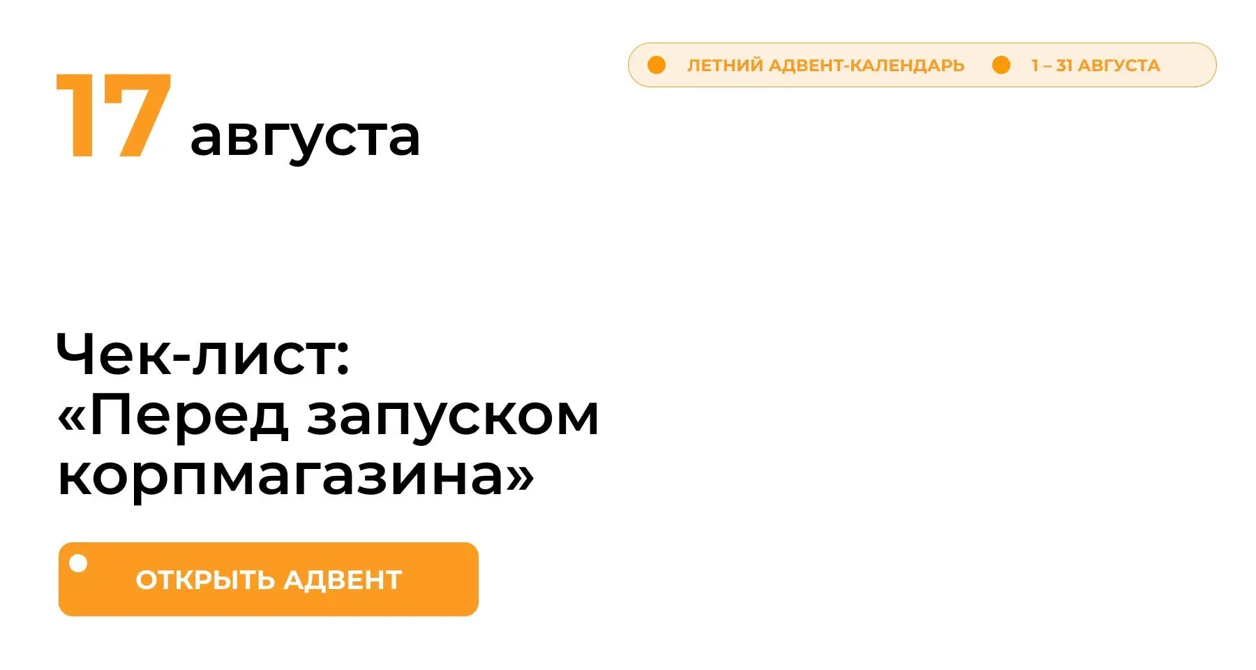 Через месяц после запуска корпмагазина сотрудник спрашивает: «А что с моими баллами, если я увольняюсь?» — и выясняется, что этот вопрос никто не продумал заранее | Сетка — социальная сеть от hh.ru