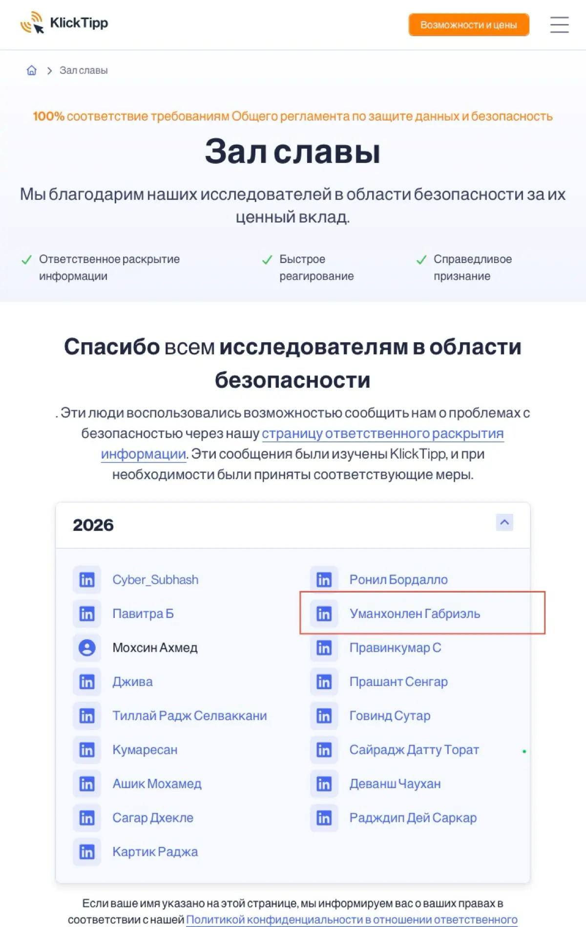 В сфере кибербезопасности есть что-то особенное. Независимо от того, в какой точке мира вы находитесь, основная цель остаётся неизменной: обеспечивать безопасность людей, систем и информации | Сетка — социальная сеть от hh.ru