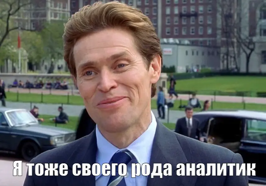 Зачем бизнесу аналитик?🤔💭 | Сетка — социальная сеть от hh.ru