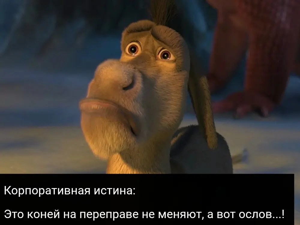Корпоративная истина | Сетка — социальная сеть от hh.ru