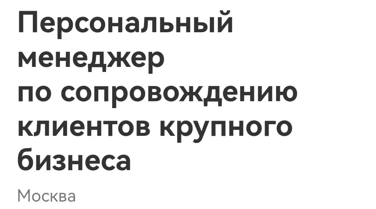 Коллеги Т-Банка, откликнитесь! Сегодня скинула отклик, рассмотрите меня ☺️ 💛 тг @Harukak91 | Сетка — социальная сеть от hh.ru