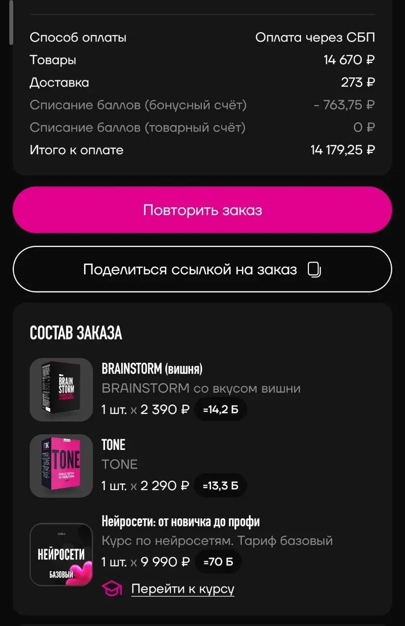 Сделал себе подарок на день рождения, купил обучение по нейросетям) | Сетка — социальная сеть от hh.ru