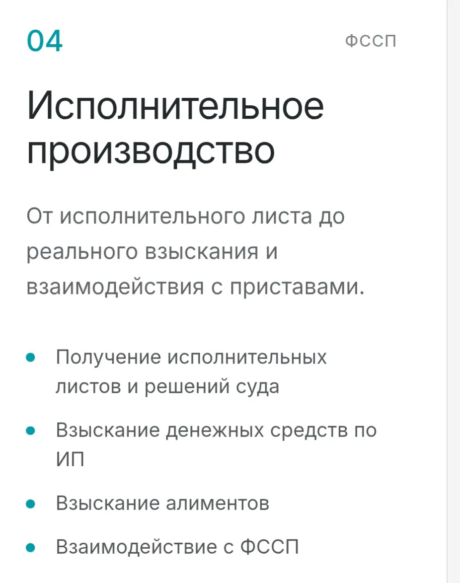 Юридические консультации | Сетка — социальная сеть от hh.ru