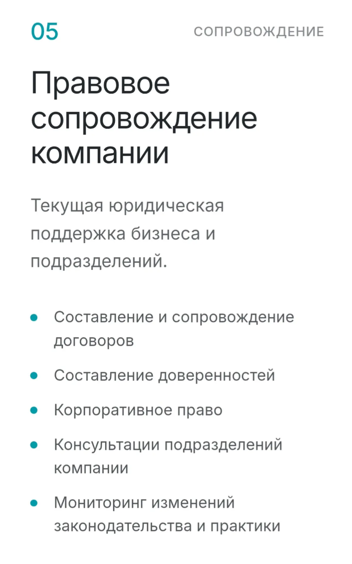 Юридические консультации | Сетка — социальная сеть от hh.ru
