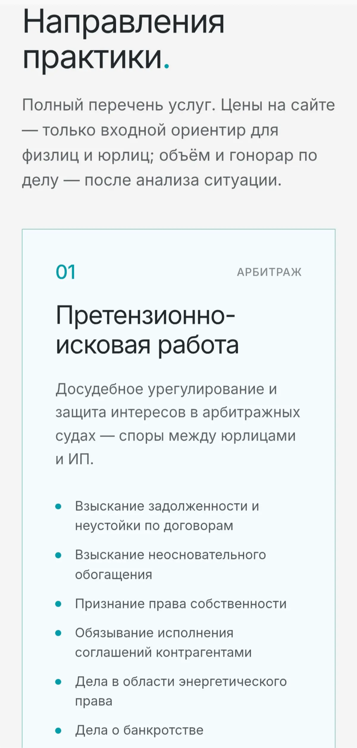 Юридические консультации | Сетка — социальная сеть от hh.ru