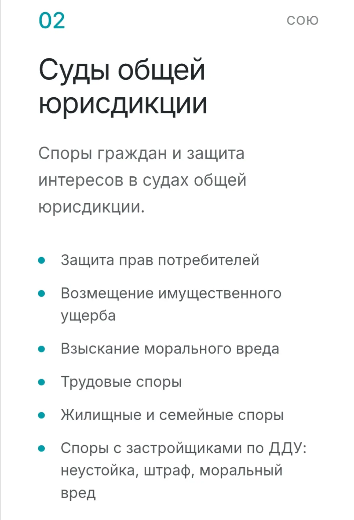 Юридические консультации | Сетка — социальная сеть от hh.ru