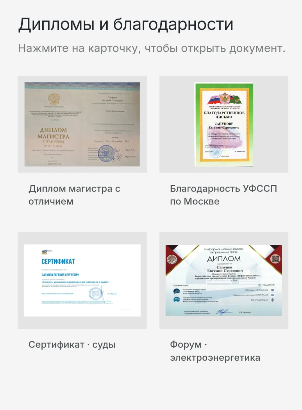 Юридические консультации | Сетка — социальная сеть от hh.ru