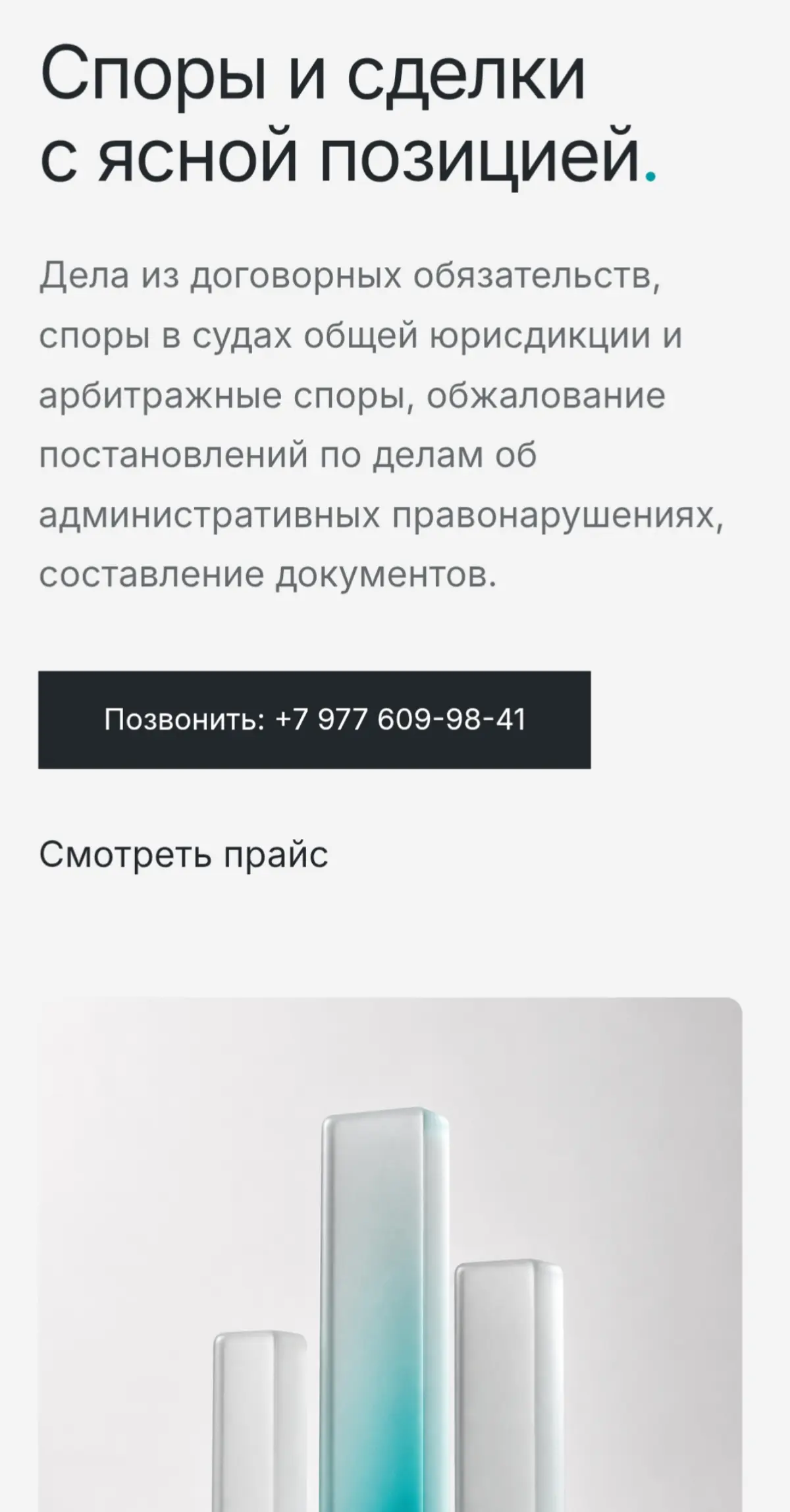 Юридические консультации | Сетка — социальная сеть от hh.ru
