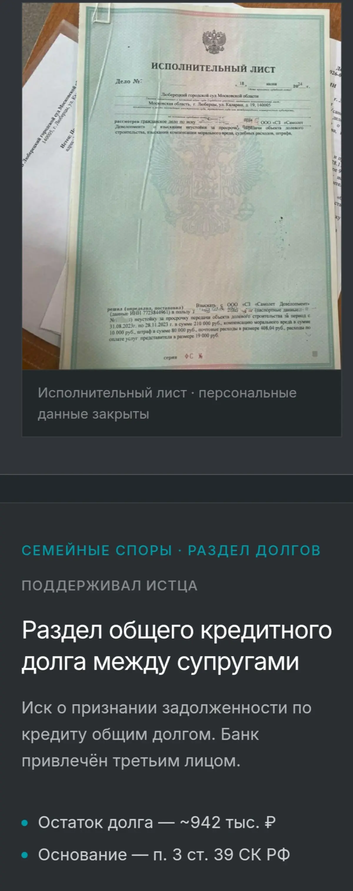Юридические консультации | Сетка — социальная сеть от hh.ru
