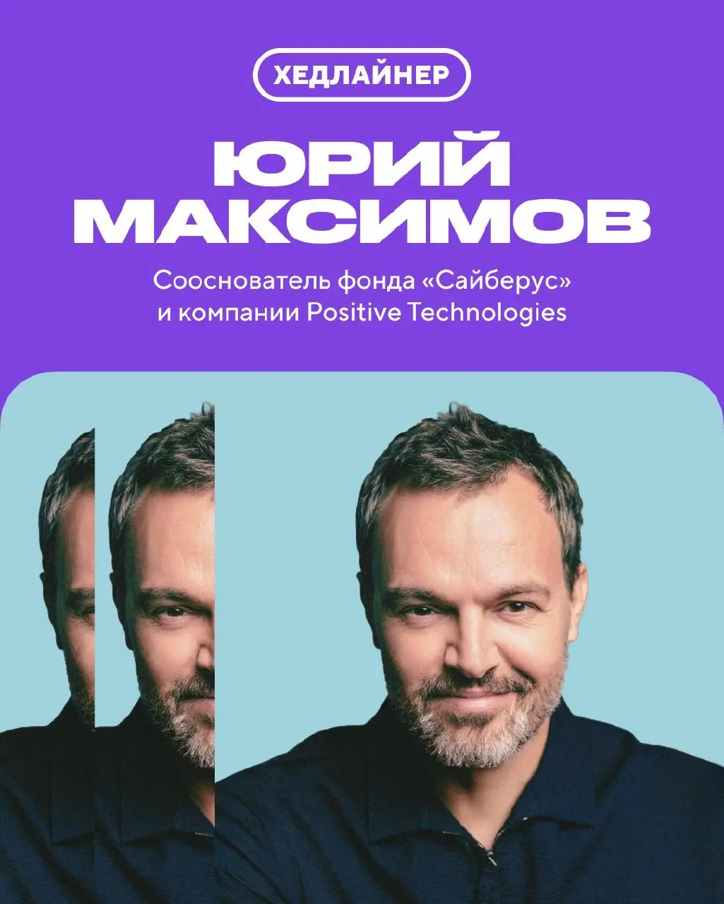 Уже на следующей неделе, 27 августа, встречаемся на конференции для предпринимателей ТОК от Точка Банк⚡️
О спикерах этого года рассказывали вам здесь | Сетка — социальная сеть от hh.ru