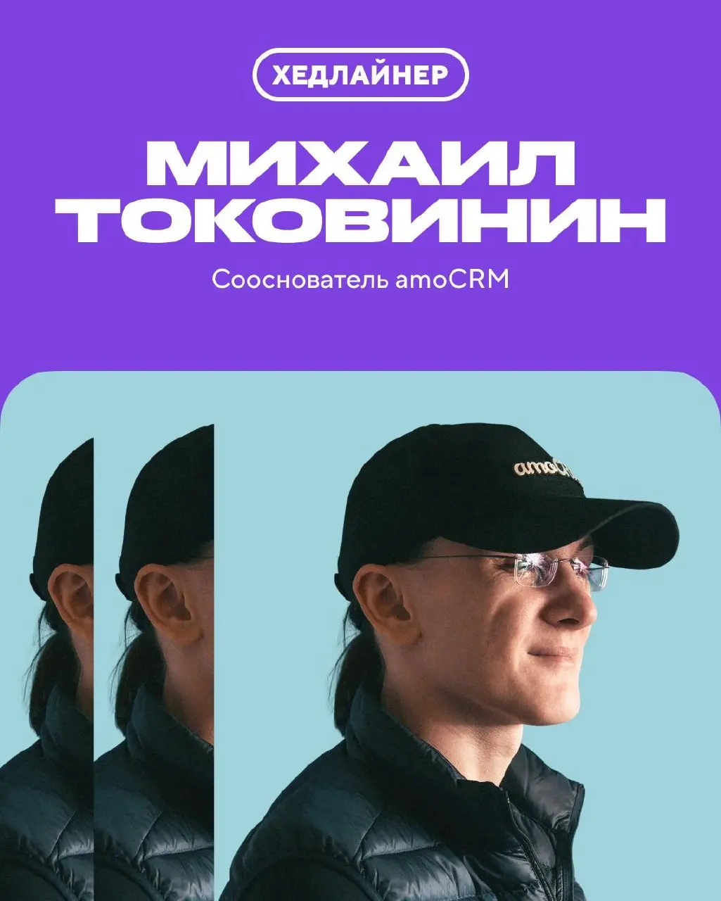 Уже на следующей неделе, 27 августа, встречаемся на конференции для предпринимателей ТОК от Точка Банк⚡️
О спикерах этого года рассказывали вам здесь | Сетка — социальная сеть от hh.ru