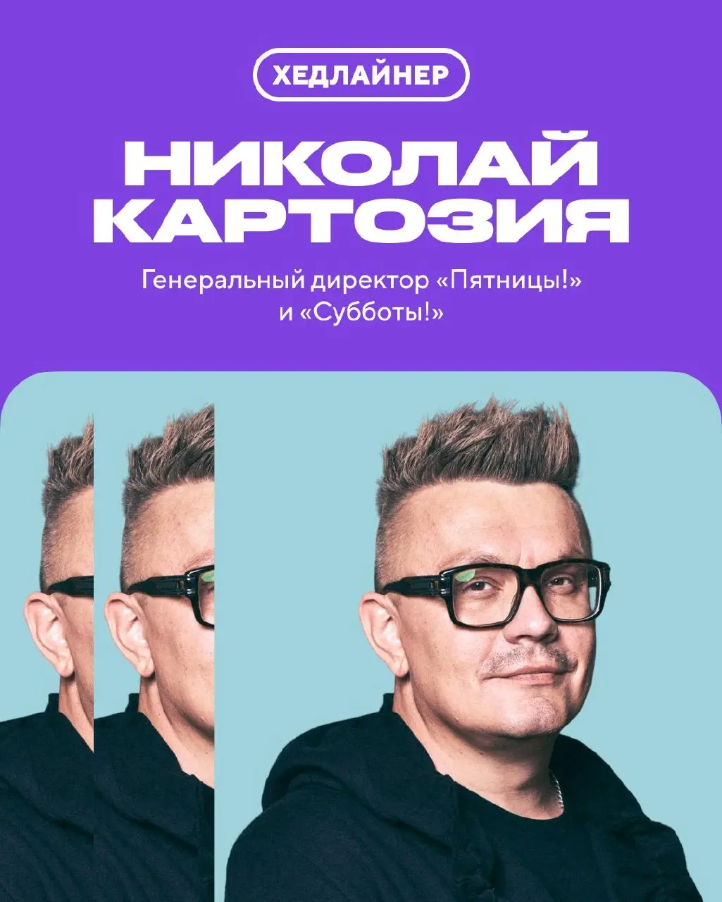 Уже на следующей неделе, 27 августа, встречаемся на конференции для предпринимателей ТОК от Точка Банк⚡️
О спикерах этого года рассказывали вам здесь | Сетка — социальная сеть от hh.ru