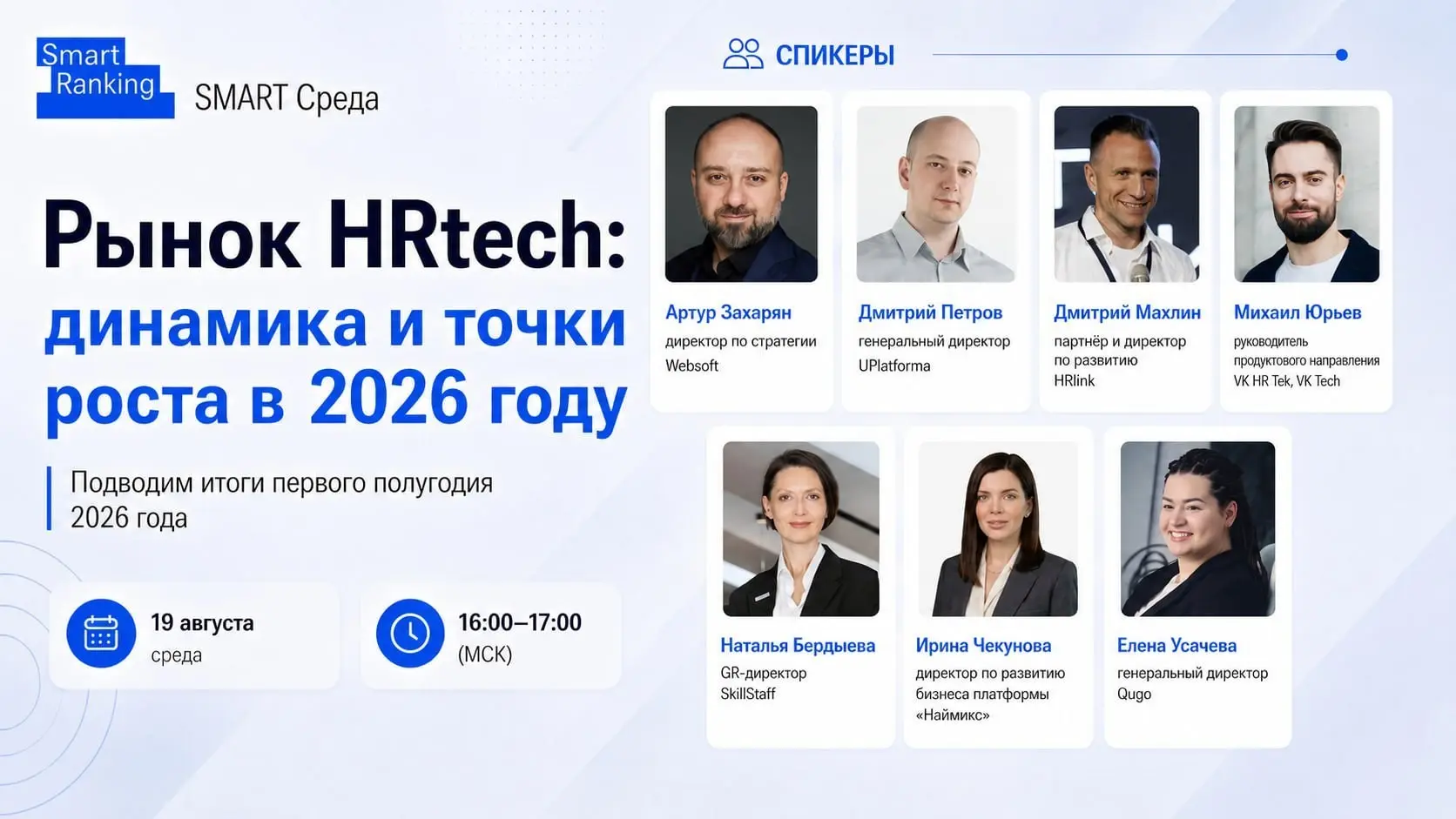 Что происходит с HRtech в России | Сетка — социальная сеть от hh.ru