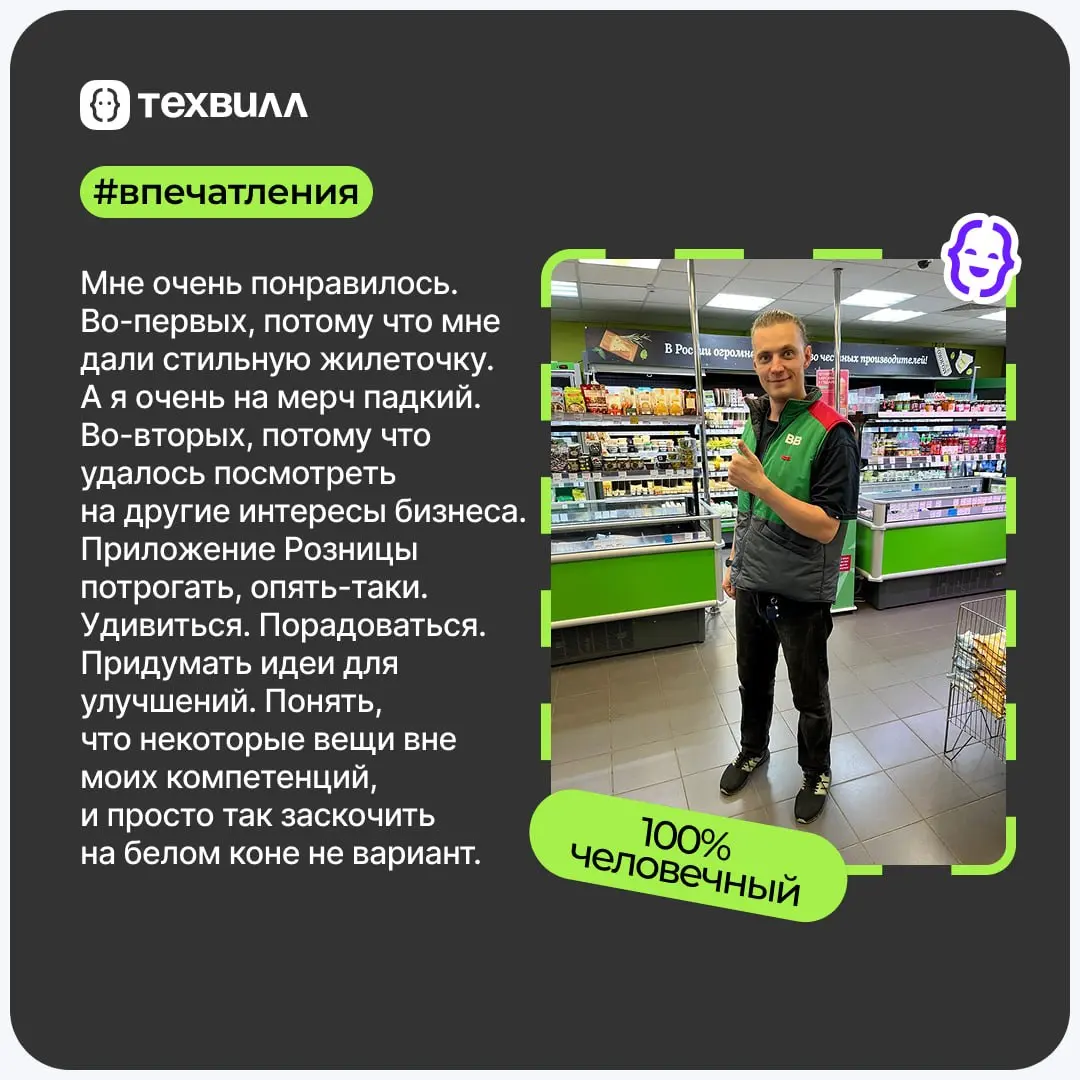 📊Один день из жизни системного аналитика в гембе
Лёша Борискин опять рассказал про один день из жизни системного аналитика ТехВилл, но этот раз — в гембе | Сетка — социальная сеть от hh.ru