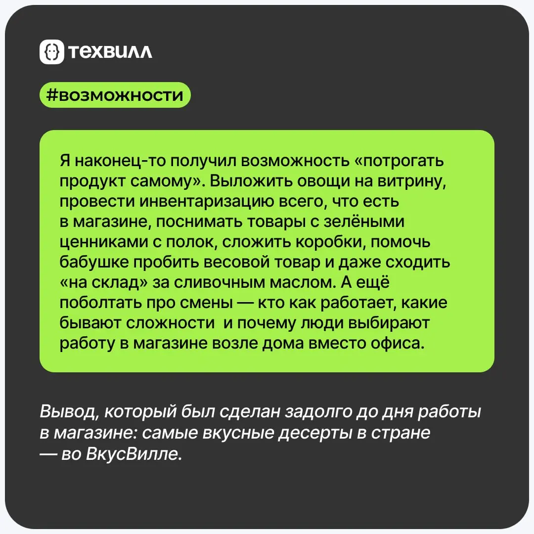 📊Один день из жизни системного аналитика в гембе
Лёша Борискин опять рассказал про один день из жизни системного аналитика ТехВилл, но этот раз — в гембе | Сетка — социальная сеть от hh.ru