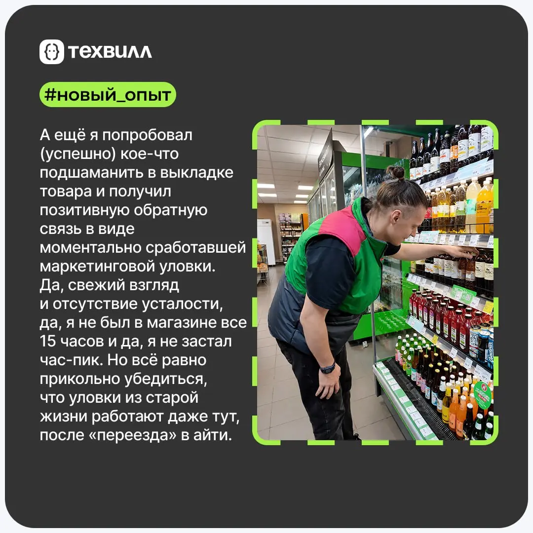 📊Один день из жизни системного аналитика в гембе
Лёша Борискин опять рассказал про один день из жизни системного аналитика ТехВилл, но этот раз — в гембе | Сетка — социальная сеть от hh.ru
