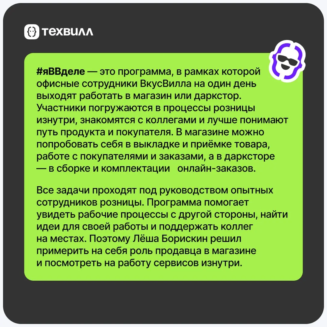 📊Один день из жизни системного аналитика в гембе
Лёша Борискин опять рассказал про один день из жизни системного аналитика ТехВилл, но этот раз — в гембе | Сетка — социальная сеть от hh.ru