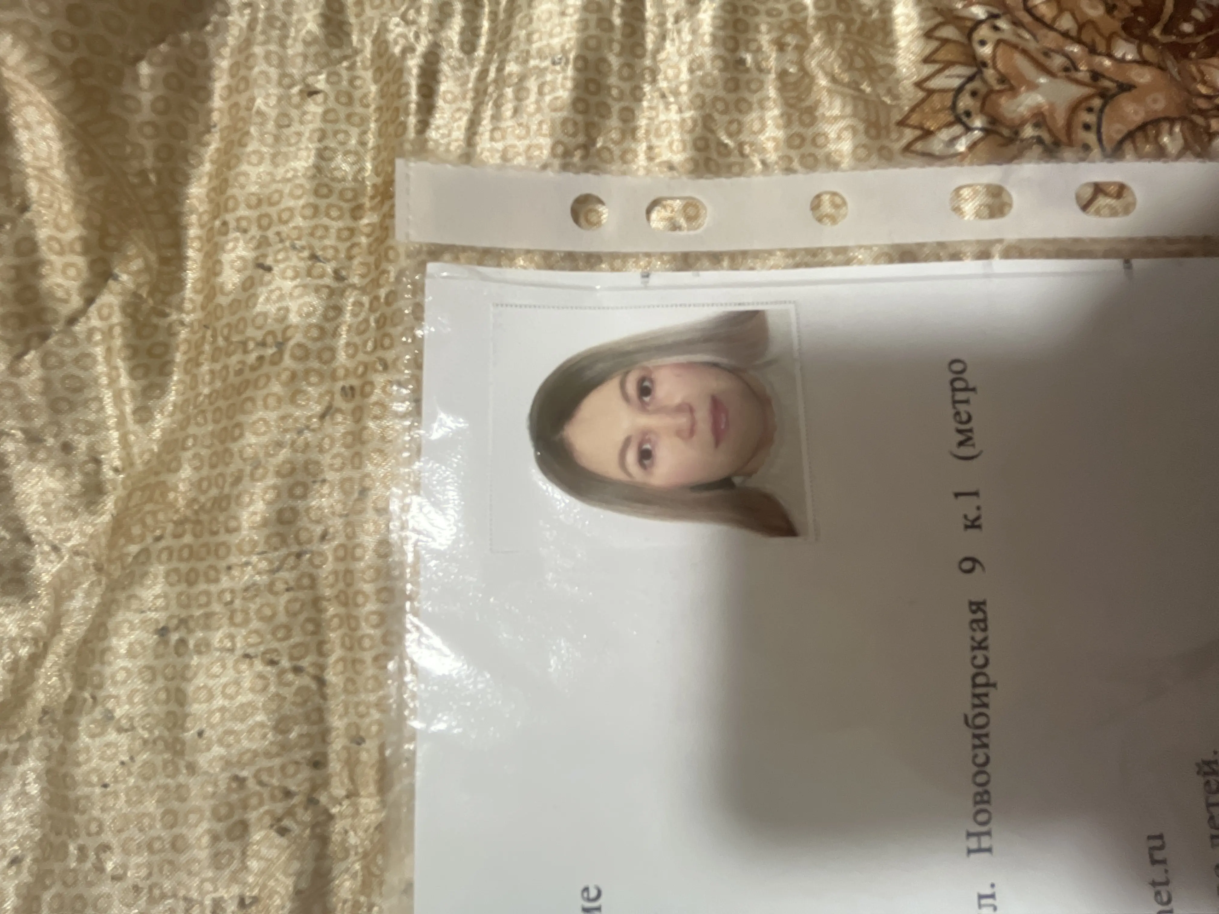 Юлия Денисова