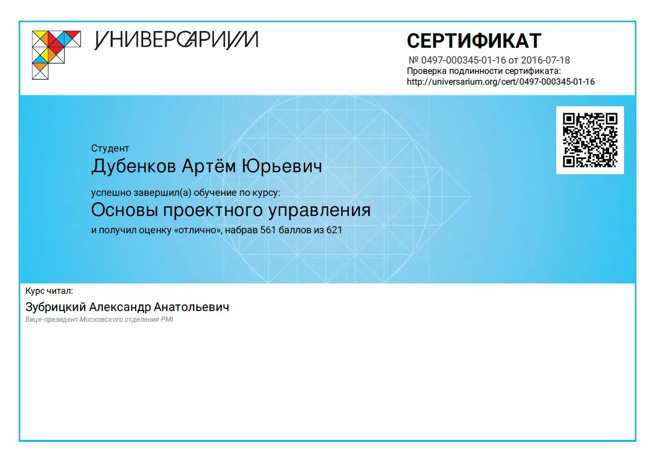 Network member avatar