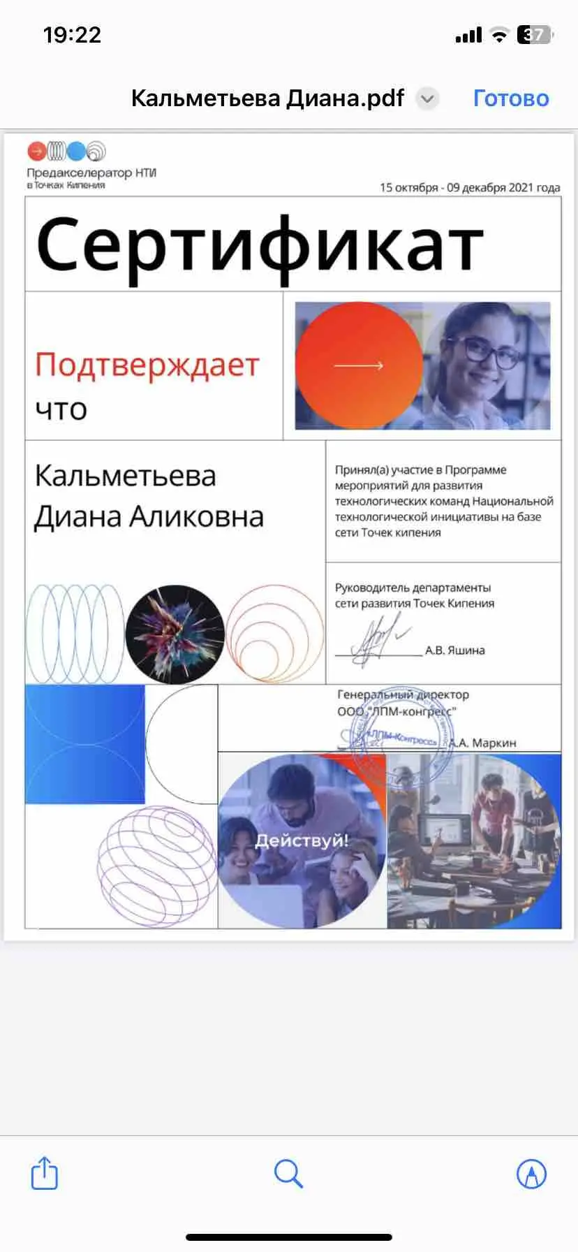 Network member avatar