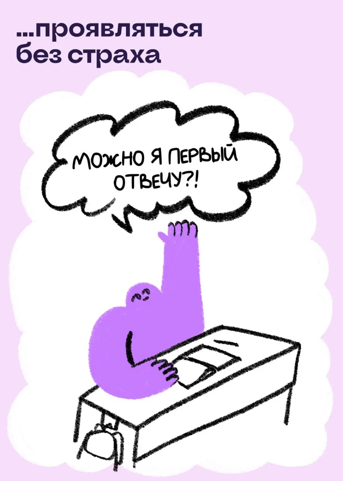 А что, если бы вы могли как в детстве… | Сетка — социальная сеть от hh.ru