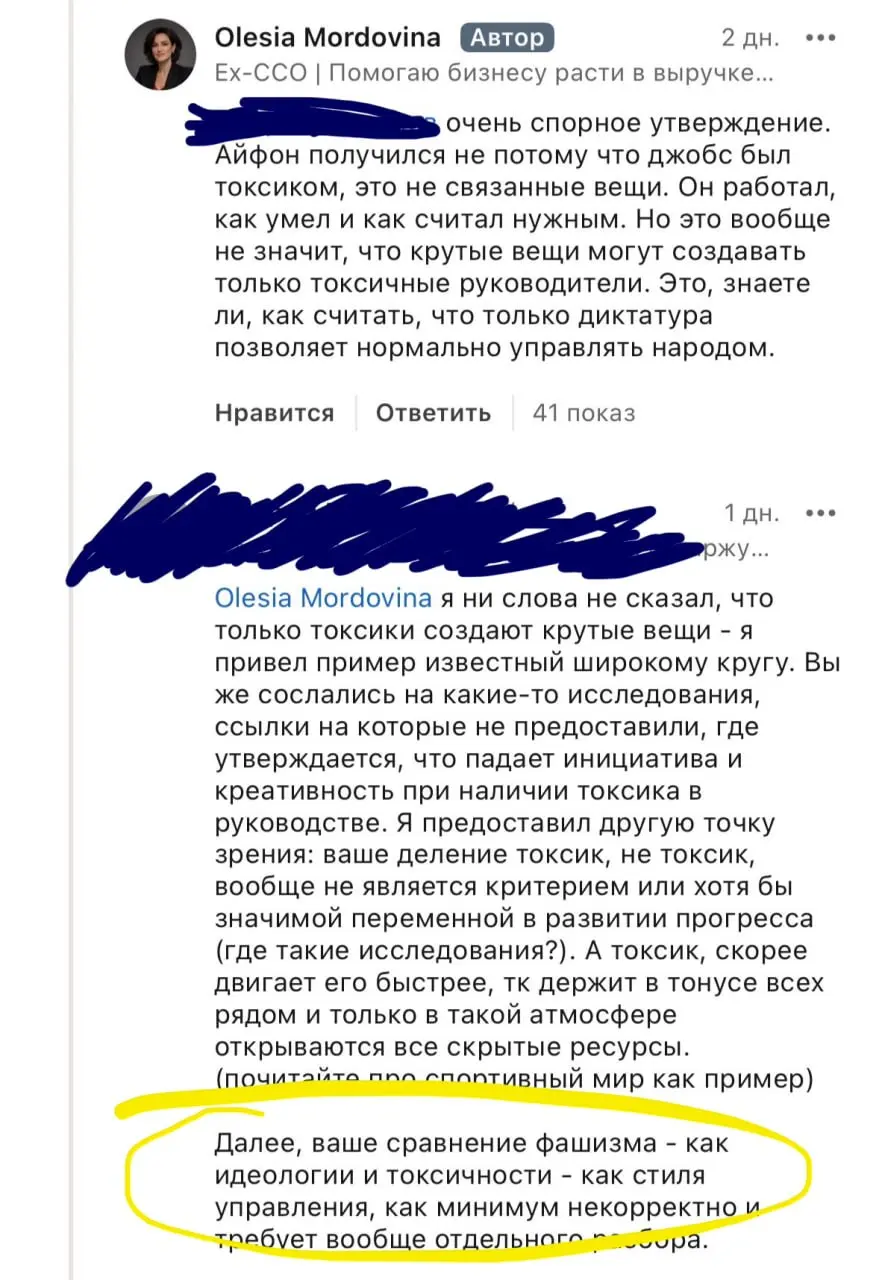 Впервые столкнулась с законом Годвина в комментах к моему посту 🤯 он гласит: чем дольше идет интернет-спор, тем выше шансы, что кто-нибудь вспомнит Гитлера или нацистов | Сетка — социальная сеть от hh.ru