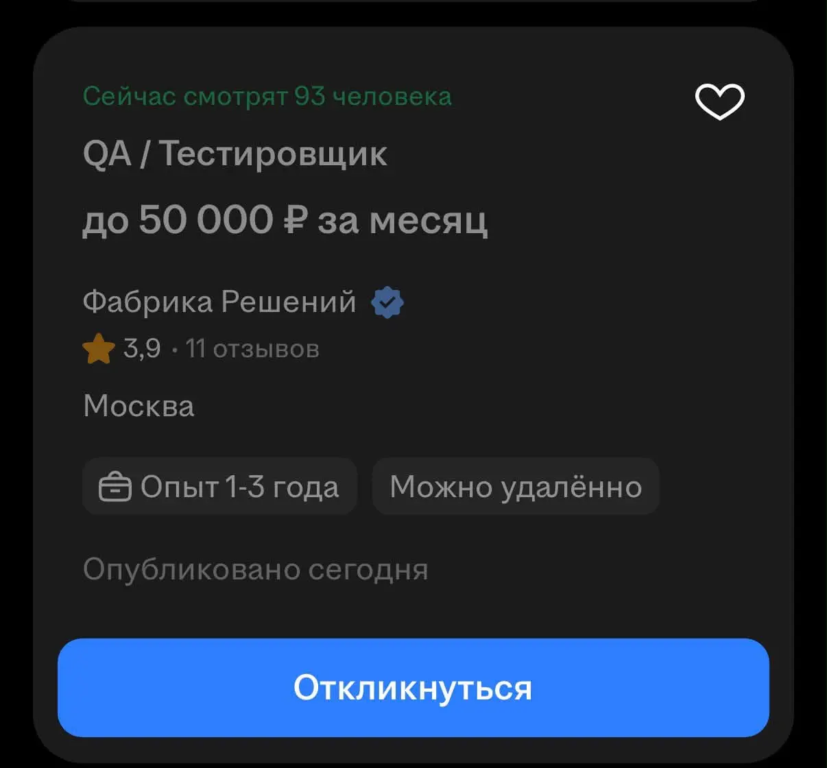 Т.к. можно удаленно - найдут без вопросов. Бариста в кофейне больше получает 🤡, это к слову. А хороший бариста, вдвойне :)
tg / max
В этом посте были ссылки, но мы их удалили по правилам Сетки | Сетка — социальная сеть от hh.ru