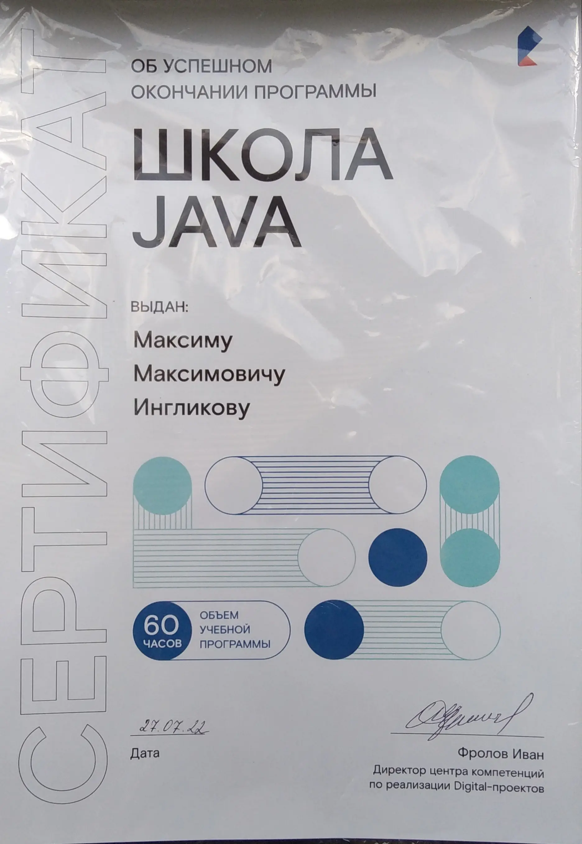 Network member avatar