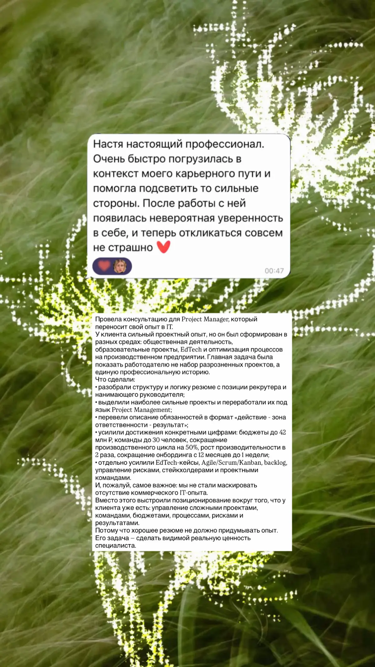 #карьернаяконсультация #карьерныйконсультант #карьера #поискработы #резюме #карьерныйрост #разборрезюме #собеседование #поискработы #работа #HR #рекрутинг #карьерныецели #профессиональноеразвитие #кар... | Сетка — социальная сеть от hh.ru