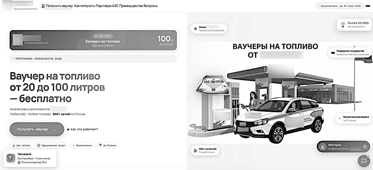 Мошенники предлагают автомобилистам фальшивые ваучеры на топливо
Компания F6 обнаружила 10 фишинговых сайтов, на которых от имени четырех российских банков автомобилистам предлагают участвовать в несу... | Сетка — социальная сеть от hh.ru