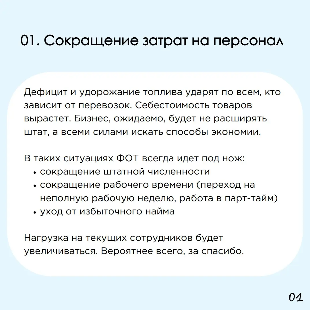 Как взрывы НПЗ и атаки Wildberries повлияют на рынок труда | Сетка — социальная сеть от hh.ru