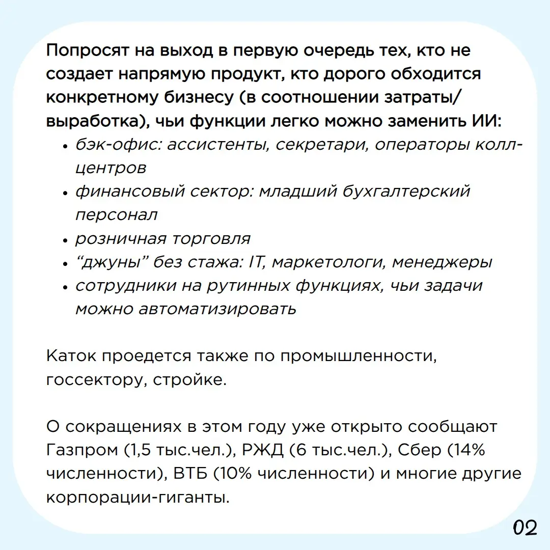 Как взрывы НПЗ и атаки Wildberries повлияют на рынок труда | Сетка — социальная сеть от hh.ru