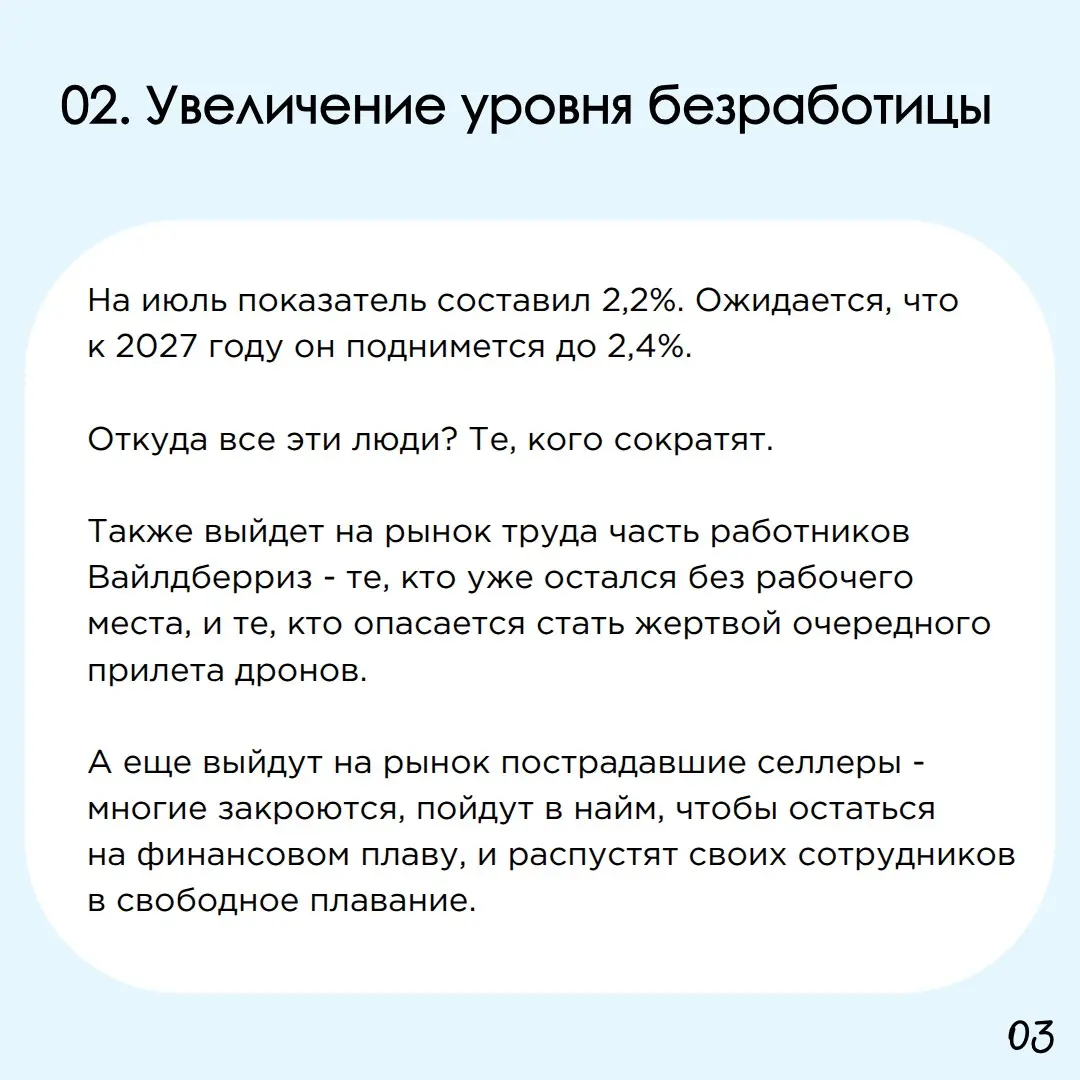 Как взрывы НПЗ и атаки Wildberries повлияют на рынок труда | Сетка — социальная сеть от hh.ru