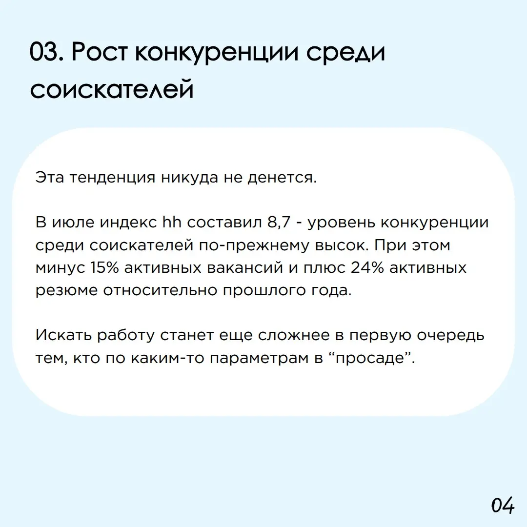 Как взрывы НПЗ и атаки Wildberries повлияют на рынок труда | Сетка — социальная сеть от hh.ru