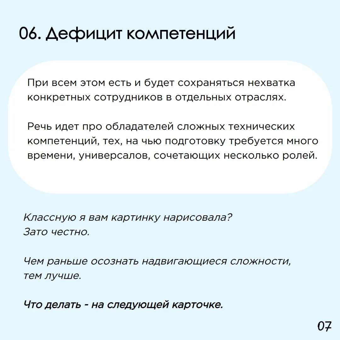 Как взрывы НПЗ и атаки Wildberries повлияют на рынок труда | Сетка — социальная сеть от hh.ru
