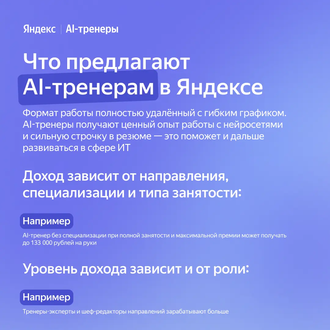 Чем занимается AI-тренер | Сетка — социальная сеть от hh.ru
