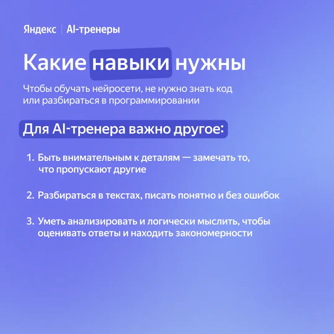 Чем занимается AI-тренер | Сетка — социальная сеть от hh.ru