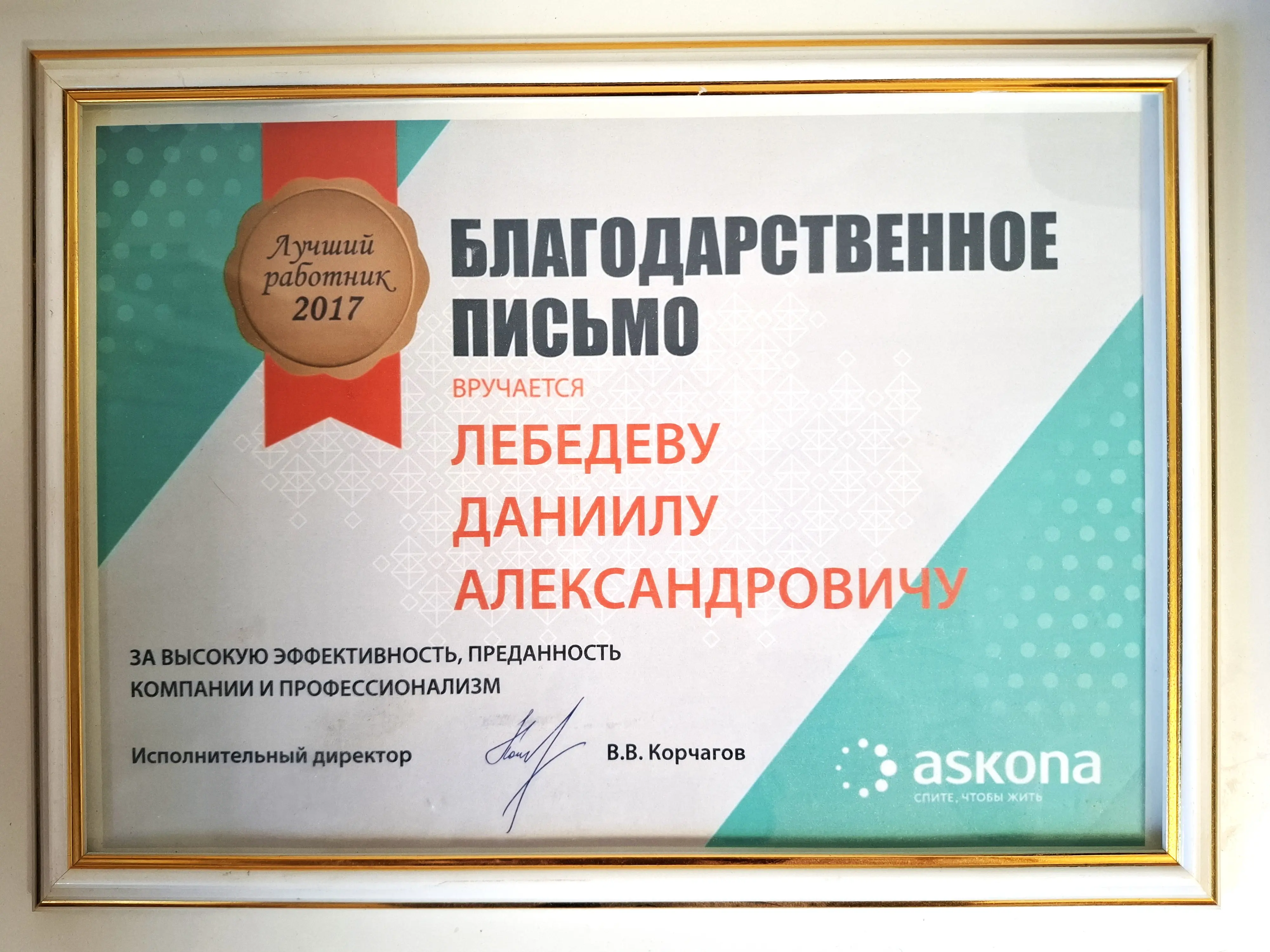 Network member avatar