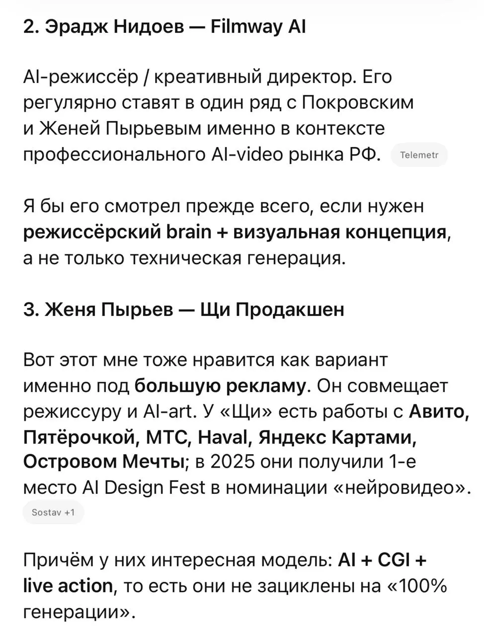 Друзья, наконец-то чат гпт не ошибается!
Мы с моими друзьями и коллегами Эраджом и Женей занимаем шорт-лист ai-спецов в рынке рф 🔥
А ребятам отдельный привет и респект) | Сетка — социальная сеть от hh.ru