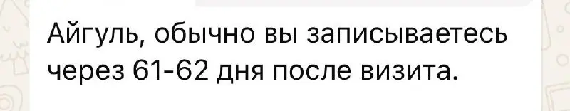 Походу салон нанял себе дата аналитика🤭
Или можно подключить аналитику у самого сервиса по записи?
В любом случае я теперь переживаю, что, если не запишусь сейчас, кому-то на дейли придется объяснять ... | Сетка — социальная сеть от hh.ru