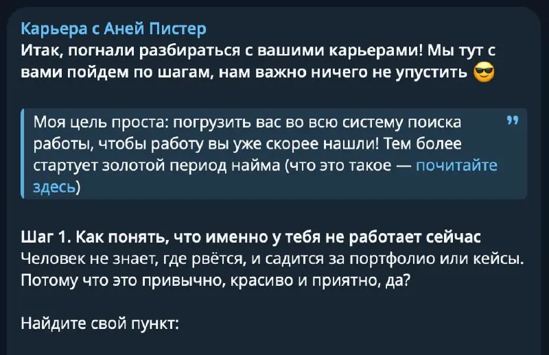 А мы уже начали готовиться к золотому периоду найма в моём канале — выкладываю ссылочку. Что там обязательно посмотреть:
1. Как понять, что именно у тебя не работает сейчас
2 | Сетка — социальная сеть от hh.ru