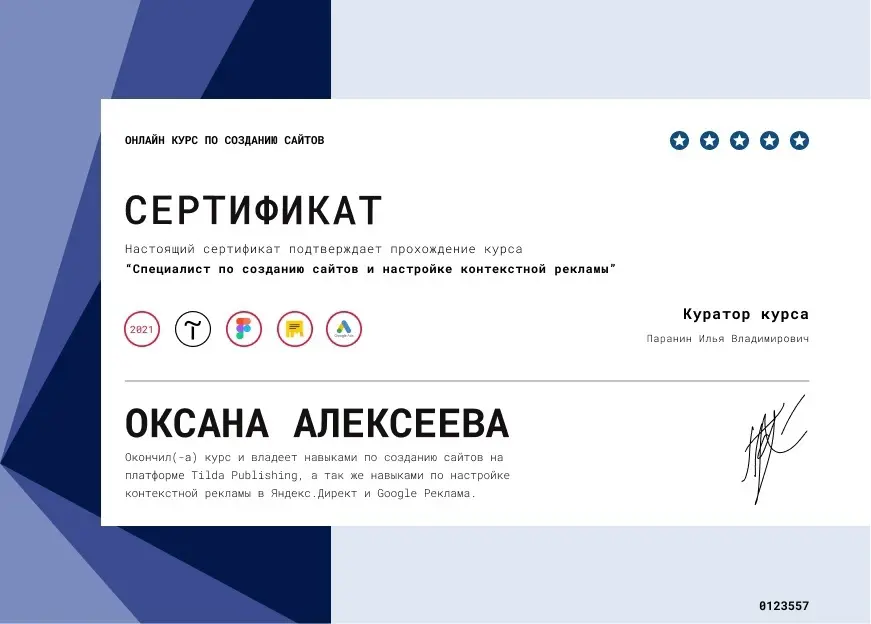 Оксана Алексеева