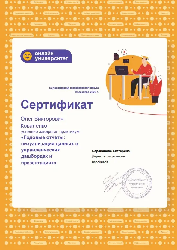 Network member avatar