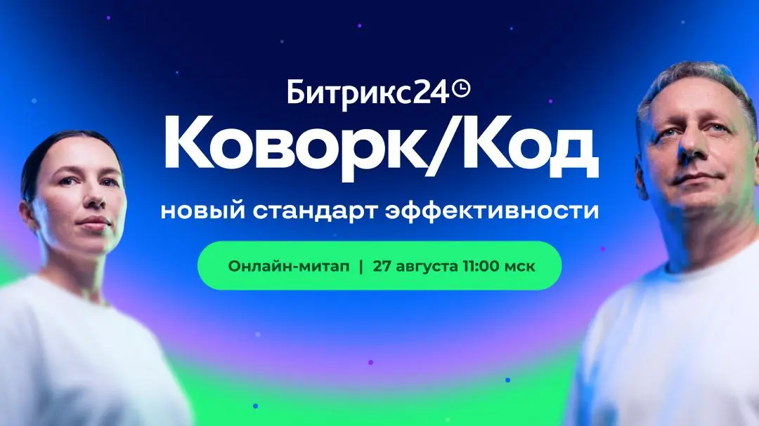Коворк/Код уже кумекает над вашим запросом ✎ | Сетка — социальная сеть от hh.ru