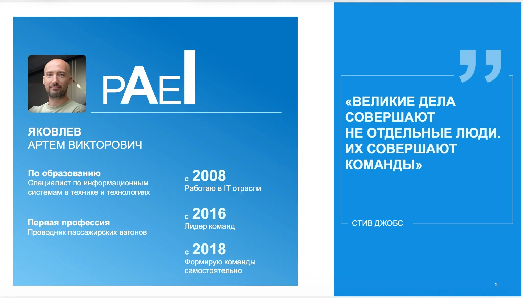 Коротко о том, что я знаю про построение команд | Сетка — социальная сеть от hh.ru
