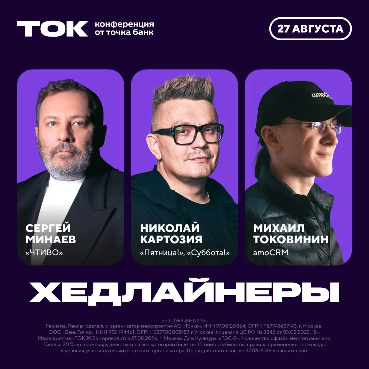 27 августа пройдет ТОК - конференция для предпринимателей от Точка Банк.
Тема в этом году: «Решения под напряжением» | Сетка — социальная сеть от hh.ru