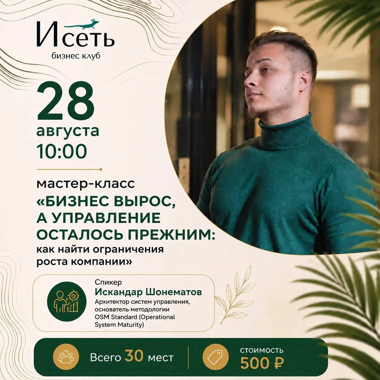 Бизнес - это механизм, а вы все еще крутите его вручную.
Представьте: у вас современный автомобиль, но вы едете на нём, толкая его руками. Смешно?
Именно так живут многие собственники | Сетка — социальная сеть от hh.ru